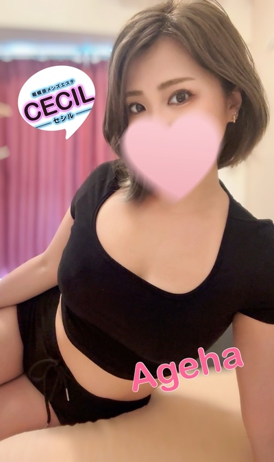 あげはさんの写真