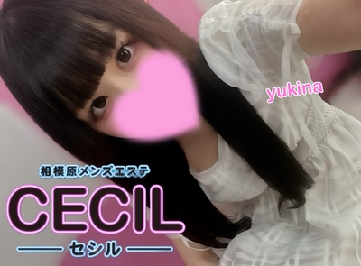 ゆきなさんの写真